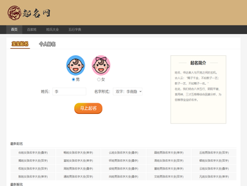 男宝起名网