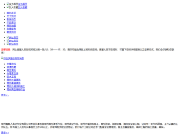 常州高空滑板作业,常州外墙涂料施工,常州高空作业