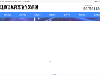 南昌市青山湖区飞龙高空飞车艺术团