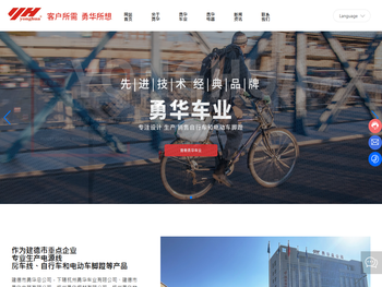 建德市勇华电器有限公司