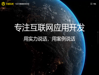 海南商业系统开发,海南数据可视化服务,海南小程序开发,海南APP开发,海南APP定制