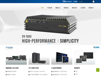 德承智行（北京）科技有限公司
