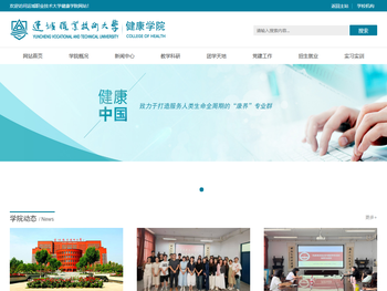 运城职业技术大学