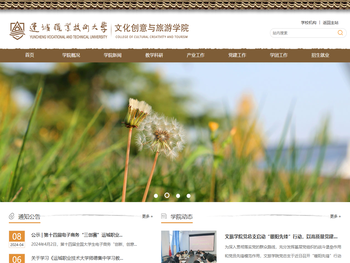 运城职业技术大学