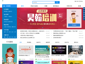 昊翰教育云课堂