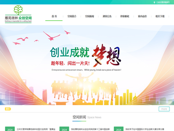 雁苑微林众创空间