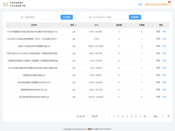 乐学多思资料库