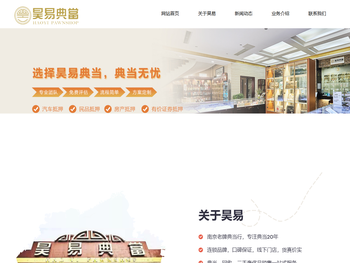 南京典当,南京栖霞区典当行