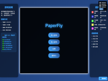 PaperFly
