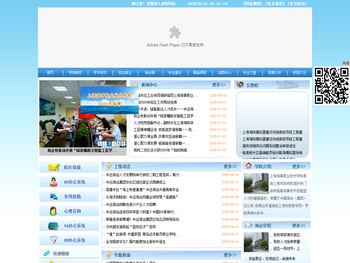 上海海事职业技术学院