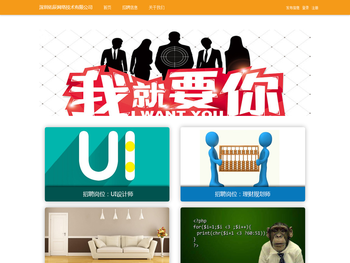 深圳佑辰网络技术有限公司