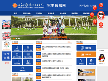 招生信息服务网