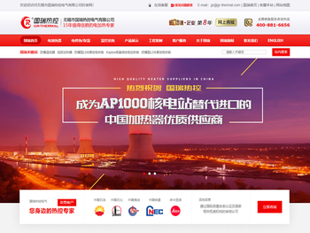 防爆温控器,电加热器,硅橡胶加热器,仪表箱加热器