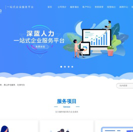 招聘服务
