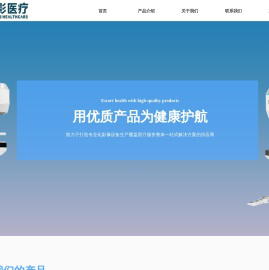 浙江质影智能医疗科技有限公司