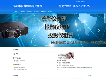 深圳投影仪服务