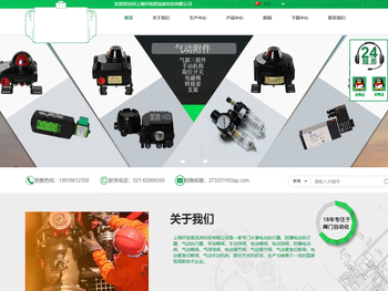 上海轩铭昊流体科技有限公司