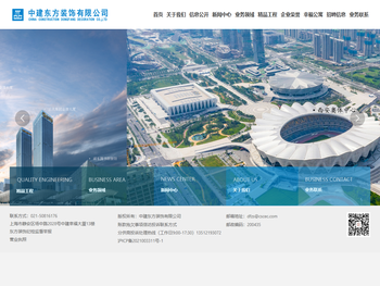 中建东方装饰有限公司