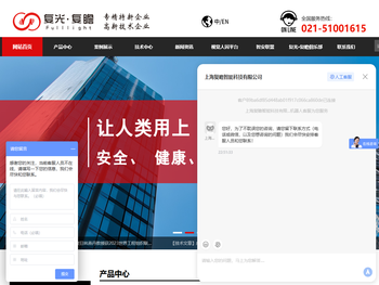 上海复瞻智能科技有限公司