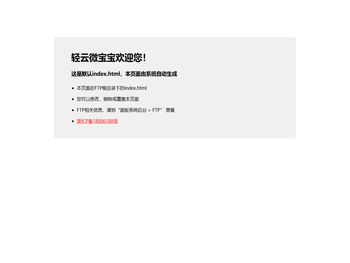 轻云微宝宝欢迎您！