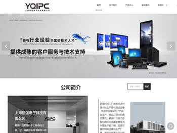 上海研强电子科技有限公司