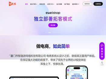 诏安县智逸游网络科技有限公司