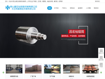 压花辊,镜面辊,电磁加热辊,雕花辊,铝导辊,昆山昌宏裕辊筒机械有限公司