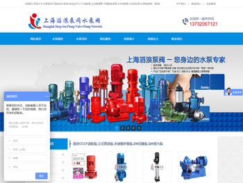 消防泵,ccc消防泵,消火栓泵,变频多级泵组,不锈钢多级泵,隔膜泵,螺杆泵,喷淋泵,排污泵,潜污泵,自吸泵,卧式自吸泵,计量泵,消防控制柜