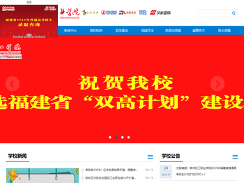 泉州轻工职业学院