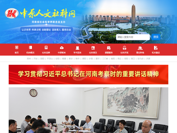 中原人文社科网