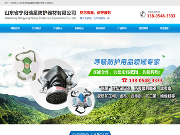 山东省宁阳瑞星防护器材有限公司,山东防风防尘面罩厂家,山东宁阳瑞星口罩,山东防尘口罩生产厂家,防风式防毒半面罩
