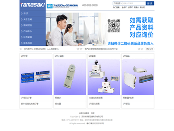 EYEGRAPHICS岩崎株式会社