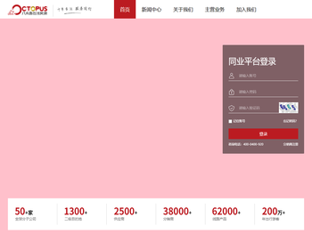 八爪鱼在线旅游官网