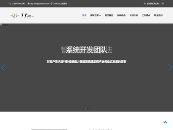 上海花小二科技有限公司