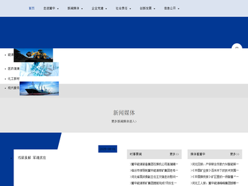 冀中能源集团有限责任公司