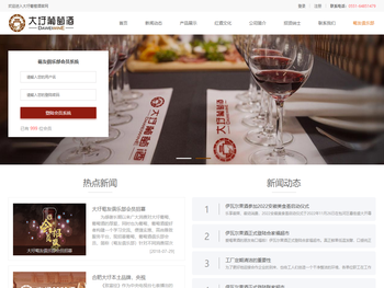 大圩葡萄酒有限公司