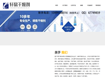 集装箱环保干燥剂