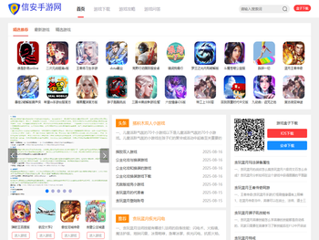 免费手机游戏,手机游戏推荐,手机游戏下载