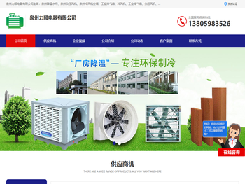 泉州冷风机空调