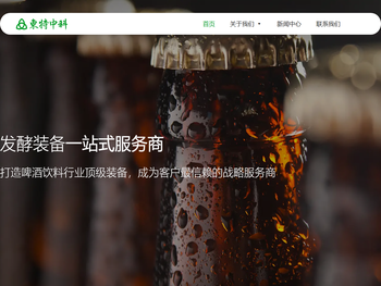 山东东特中科智能装备集团有限公司