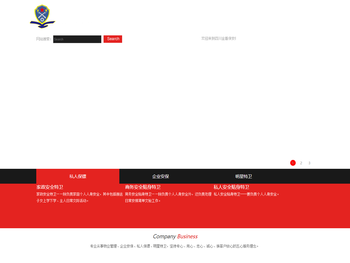 四川金盾保安服务有限公司重庆分公司
