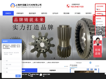 上海赫恒重工机械有限公司