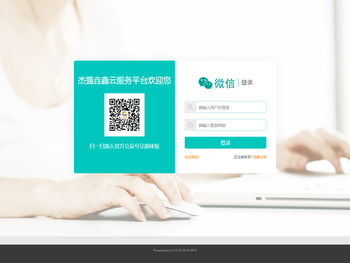 杰强垚鑫云服务平台