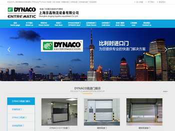 进口快速门,进口高速门,DYNACO快速门,DYNACO高速门,DYNACO防爆高速门,冷库快速门,洁净室高速门,地下车