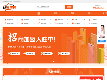 165学通招生网