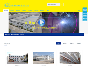 威特仕焊接（深圳）有限公司