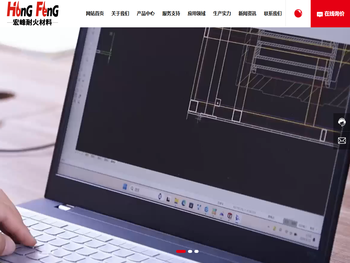 河北宏峰耐火材料有限公司