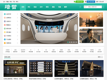 培哲设计&培哲顾问