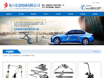 电动玻璃升降器,手动玻璃升降器,汽车玻璃升降器