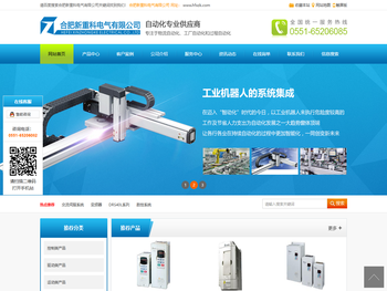 合肥新重科电气有限公司